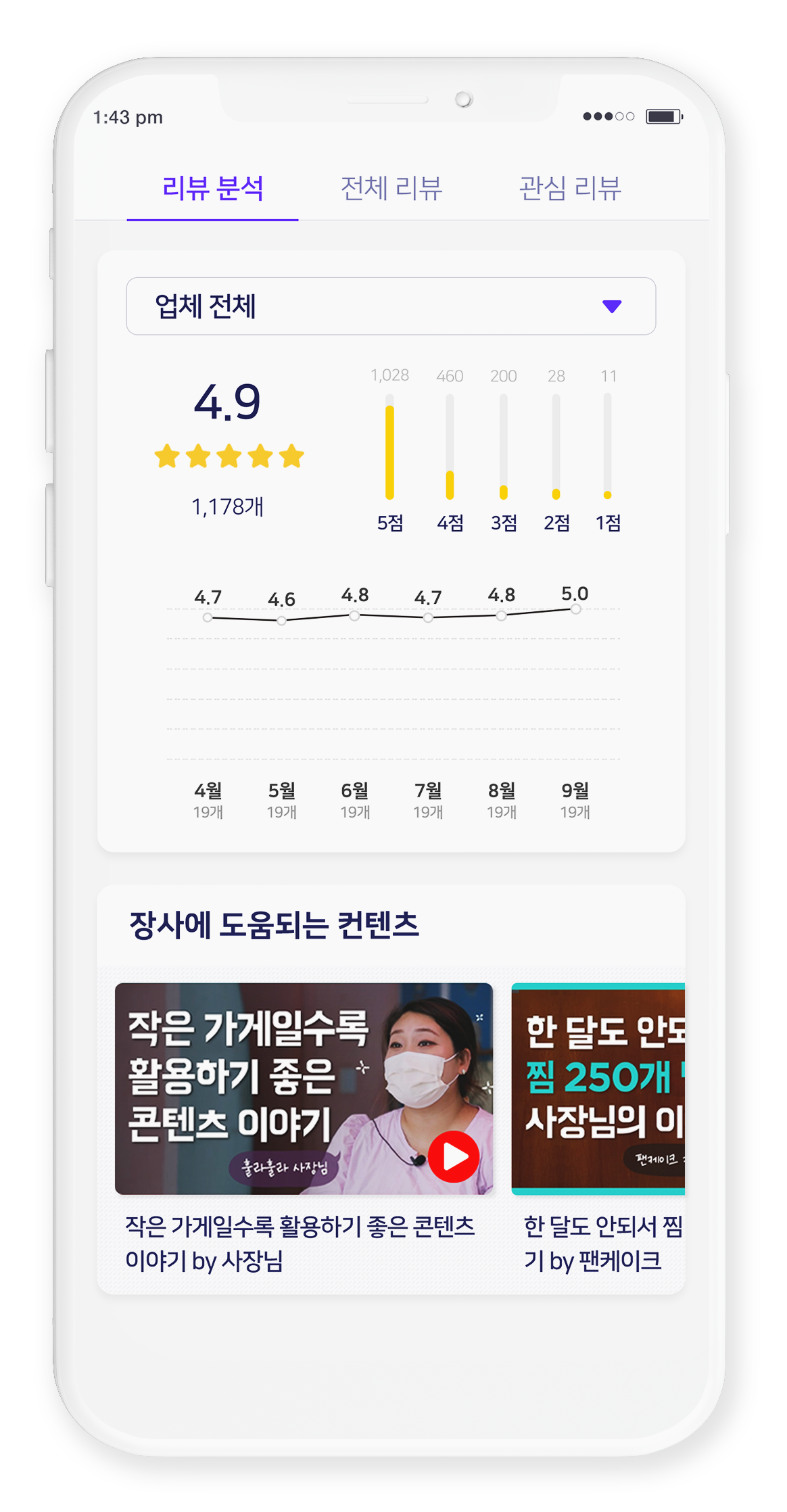 달아요캐시 컨텐츠 앱 화면